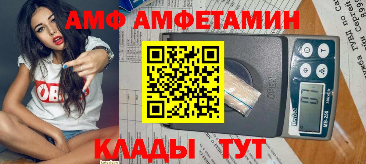 Amphetamine 98% Чебоксары