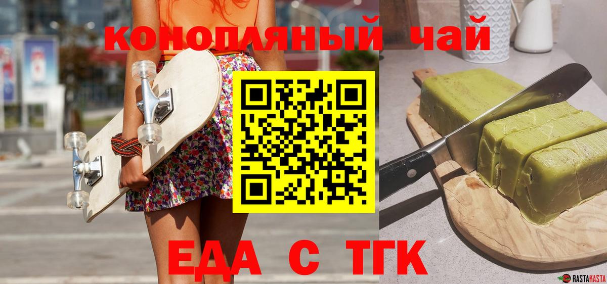 Печенье с ТГК конопля Чебоксары