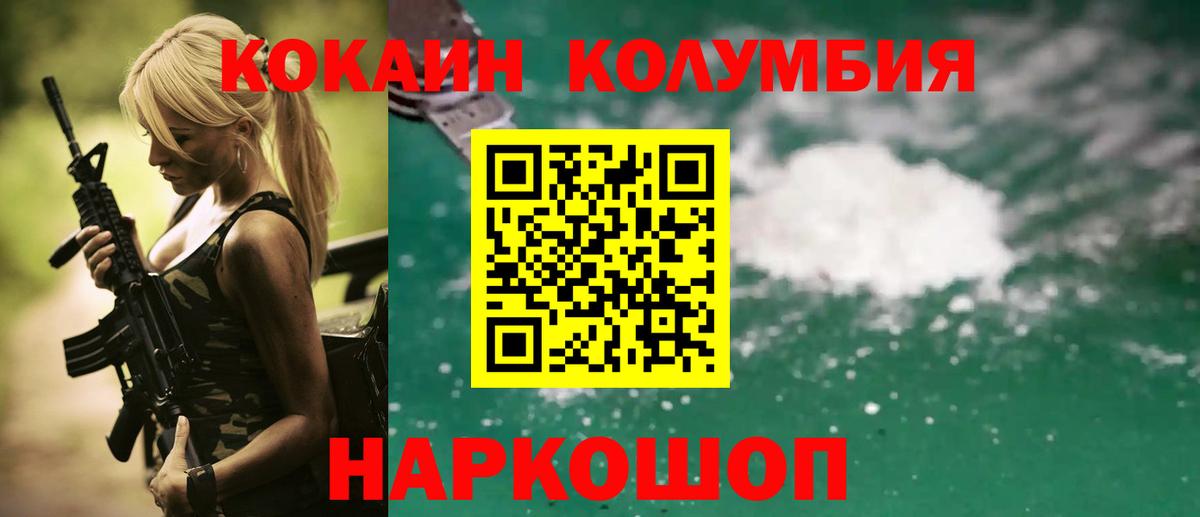 КОКАИН Перу  Кокаин  Чебоксары  COCAIN Columbia  Вход с VPN 