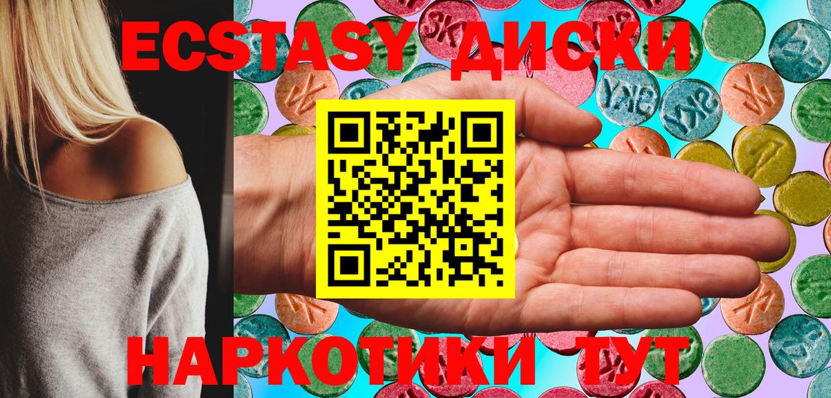 Ecstasy круглые  Вход с VPN  ЭКСТАЗИ Philipp Plein  Ecstasy  Чебоксары 