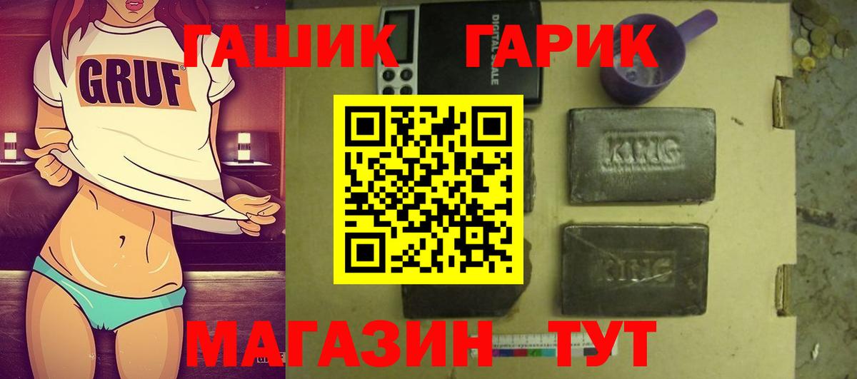 ГАШ  Вход с VPN  Чебоксары  ГАШ Premium 
