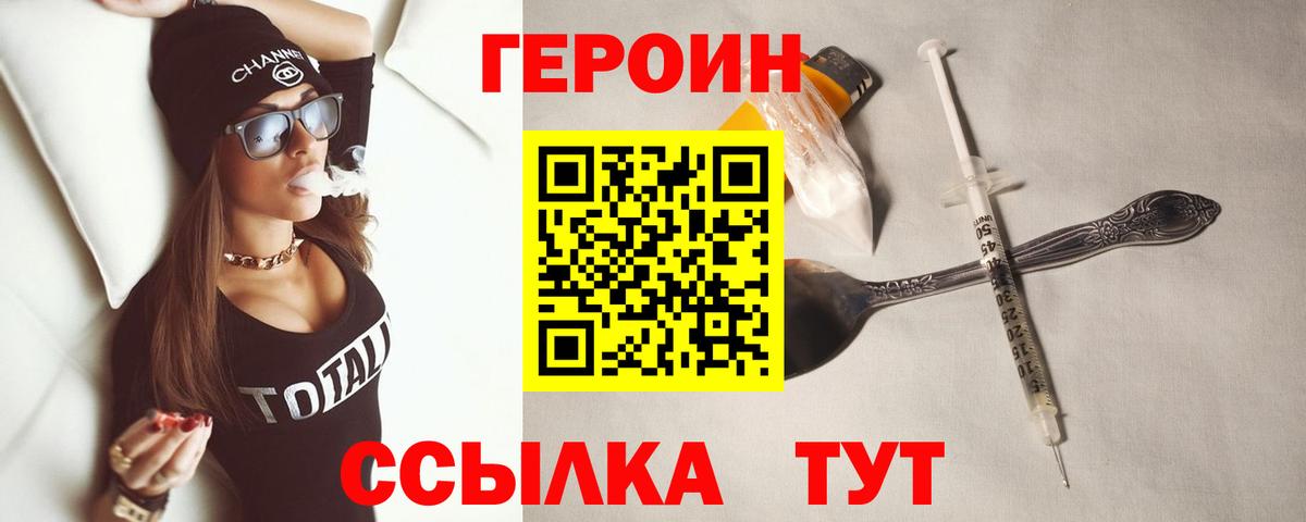 Чебоксары  ГЕРОИН Афган  ГЕРОИН  Вход с VPN 
