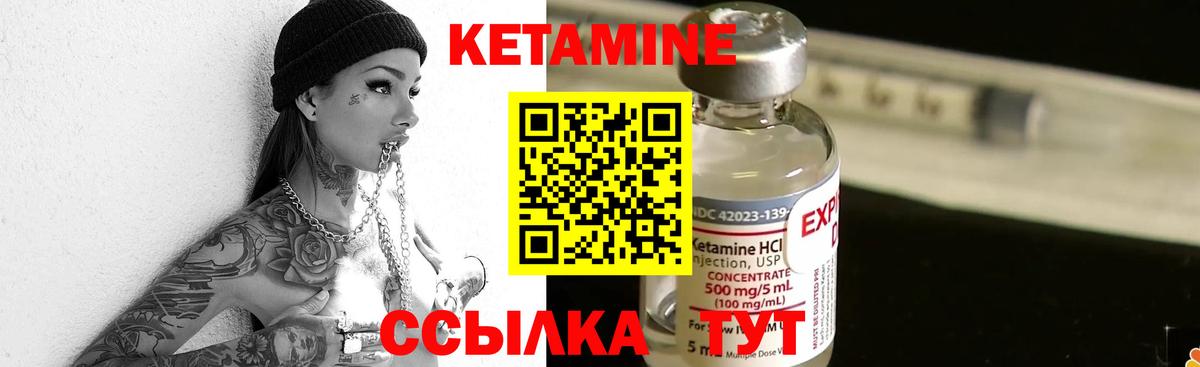 КЕТАМИН ketamine  КЕТАМИН ketamine  Вход с VPN  Чебоксары 