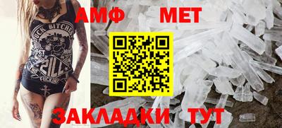 первитин Моздок