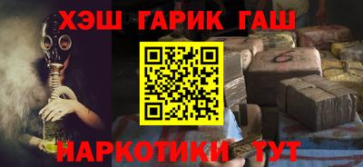 синтетический гашиш Можайск