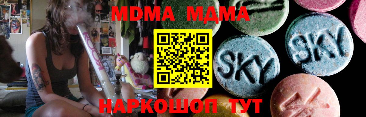 МДМА  МДМА crystal  Вход с VPN  МДМА Molly  Чебоксары 