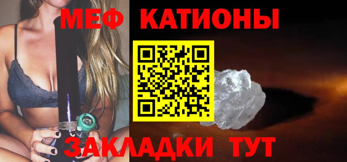 МЕФ  Меф 4 MMC  Вход с VPN  Чебоксары 