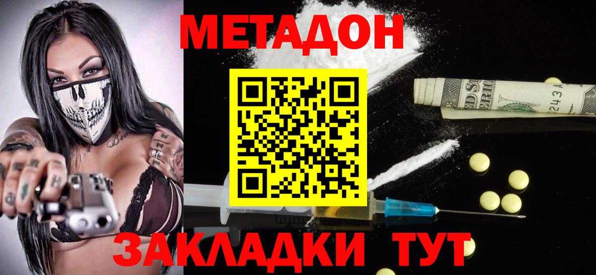 Чебоксары  Метадон VHQ  Вход с VPN  Метадон белоснежный 