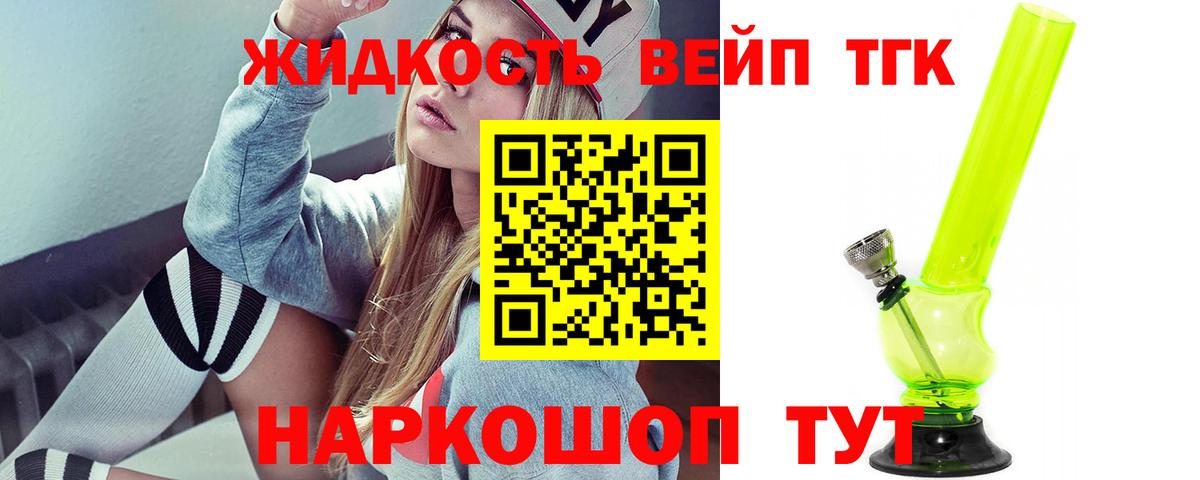 ТГК THC oil Чебоксары