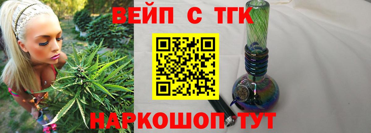 Чебоксары  ТГК вейп с тгк  Дистиллят ТГК THC oil  Вход с VPN 
