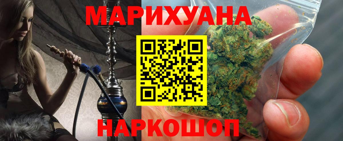 Каннабис Ganja Чебоксары