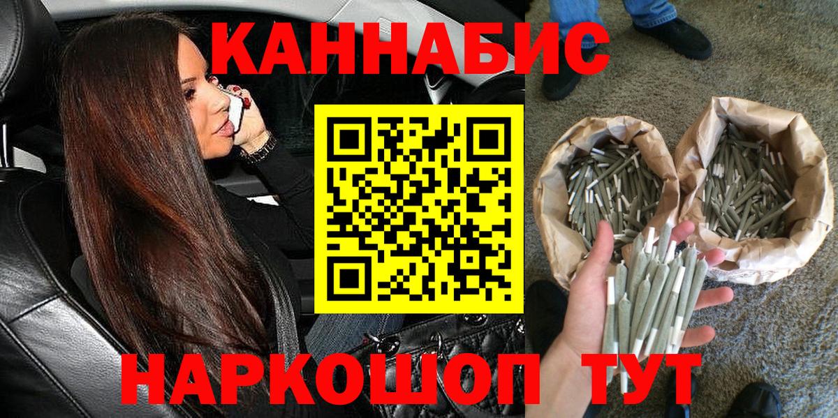 Чебоксары  Бошки Шишки сатива  Вход с VPN  Бошки марихуана индика 